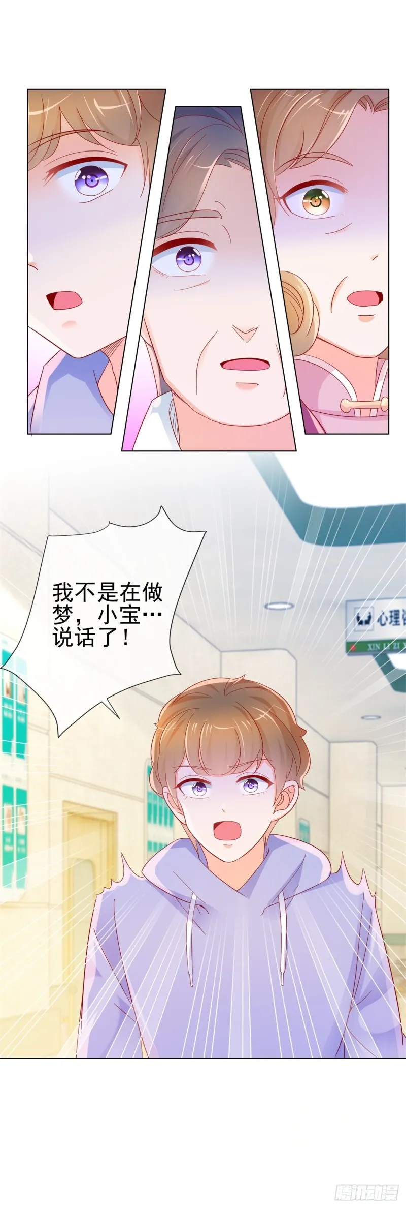 第285话 蓄意谋杀可不是小事 第19页