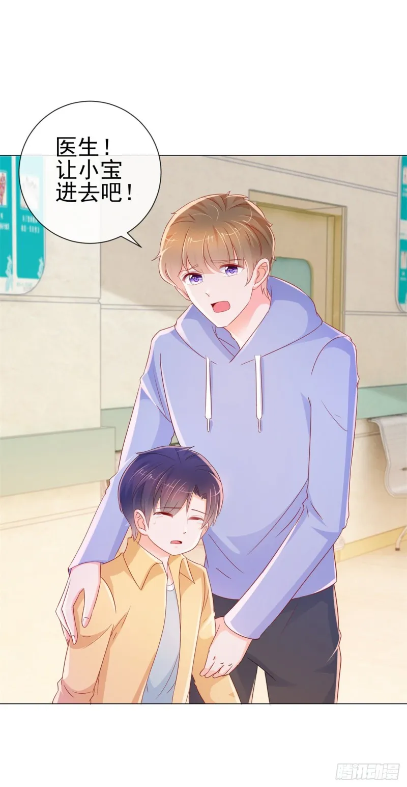 第286话 我一定会成为你妈妈 第3页
