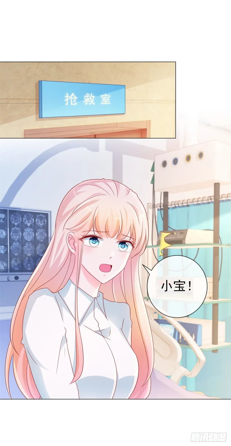第286话 我一定会成为你妈妈 第4页