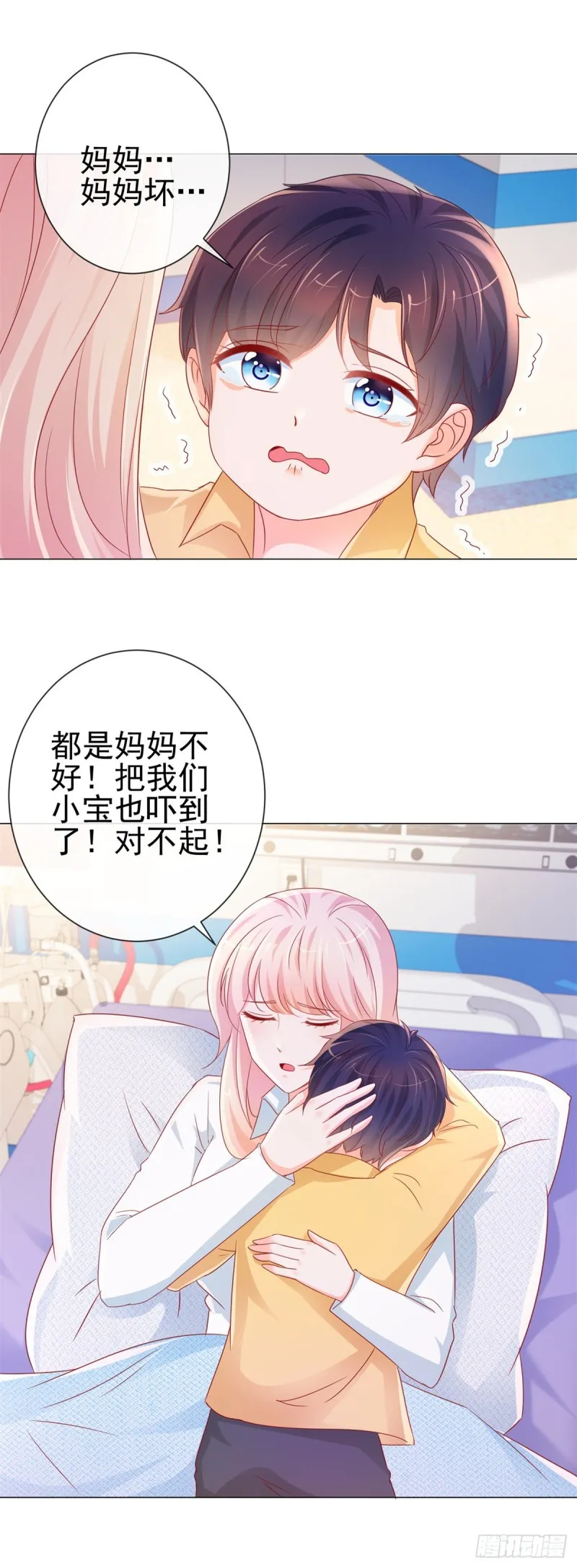 第286话 我一定会成为你妈妈 第6页