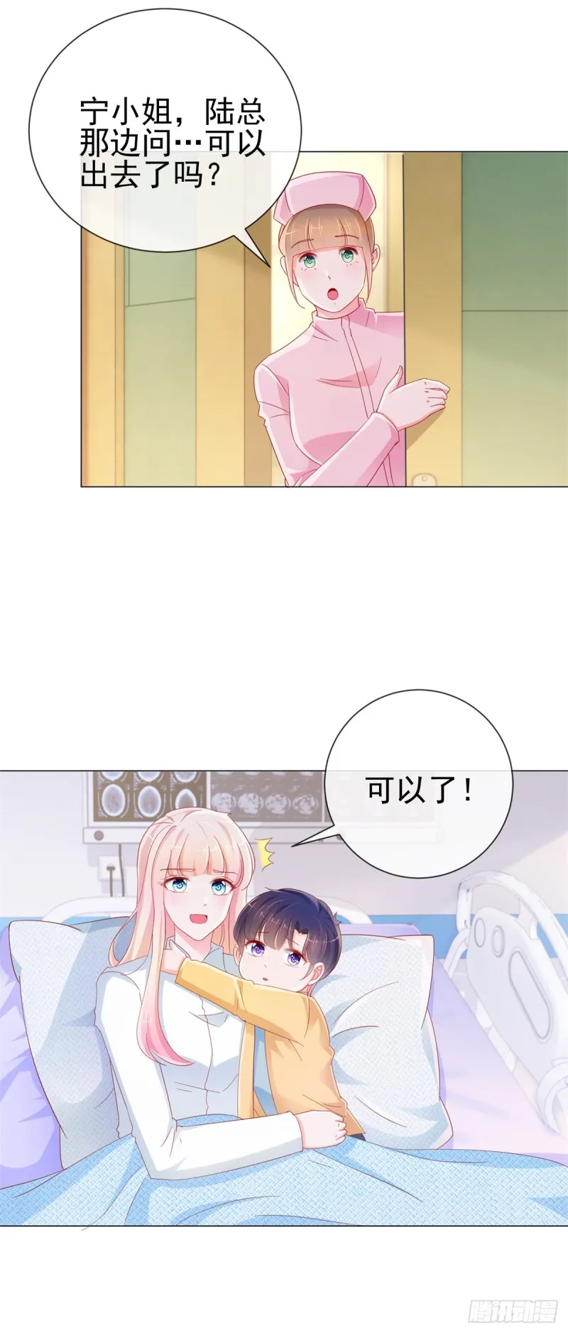 第286话 我一定会成为你妈妈 第8页