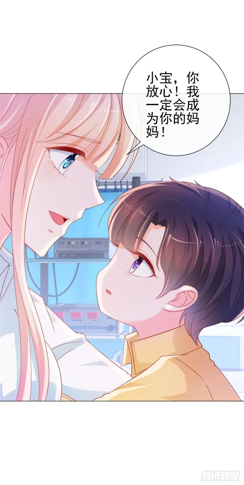 第286话 我一定会成为你妈妈 第9页
