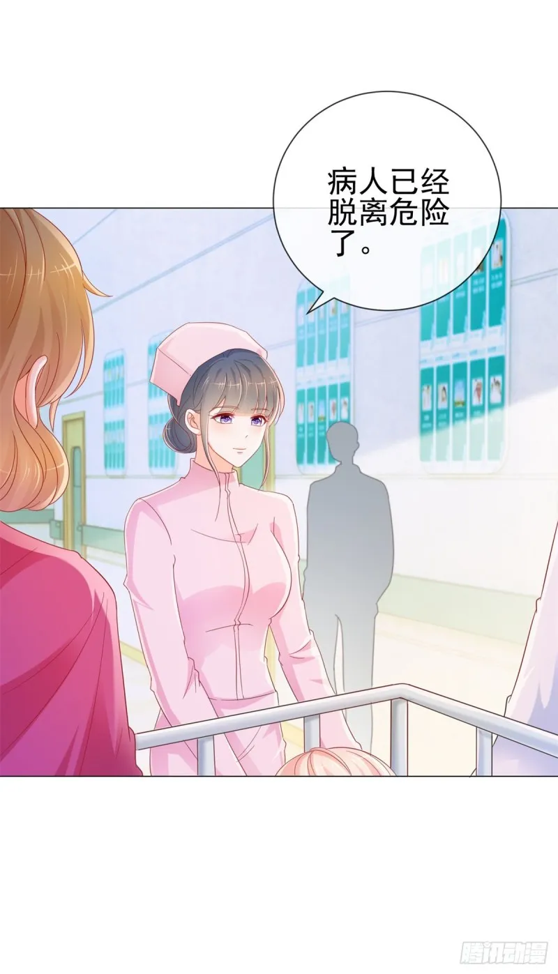 第286话 我一定会成为你妈妈 第11页