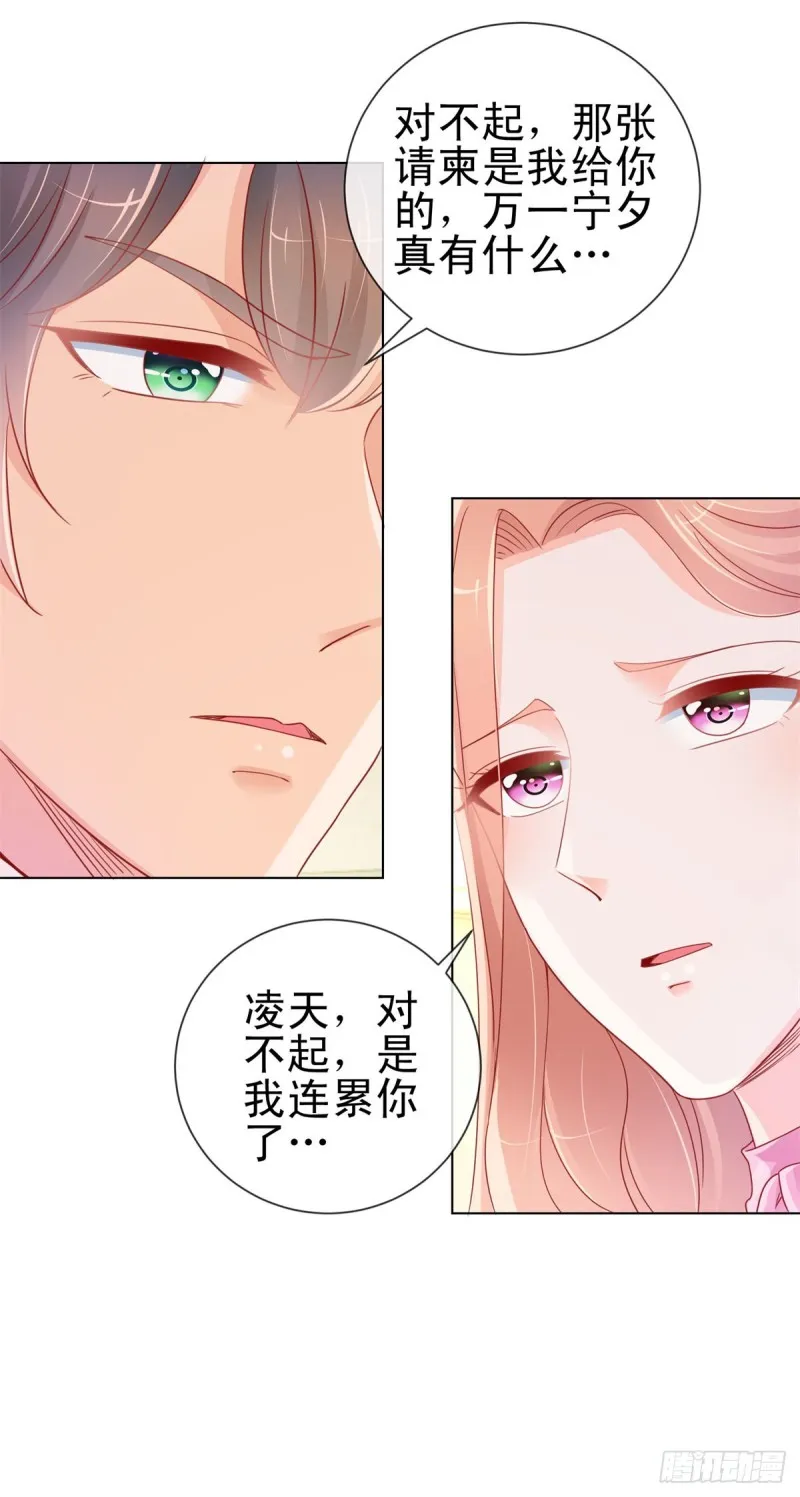 第286话 我一定会成为你妈妈 第15页