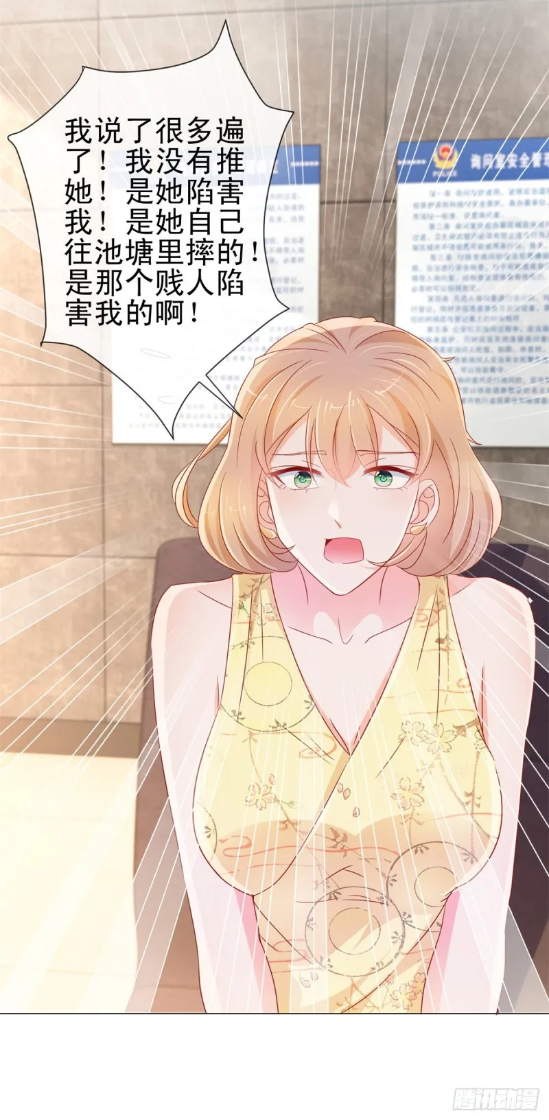 第286话 我一定会成为你妈妈 第19页