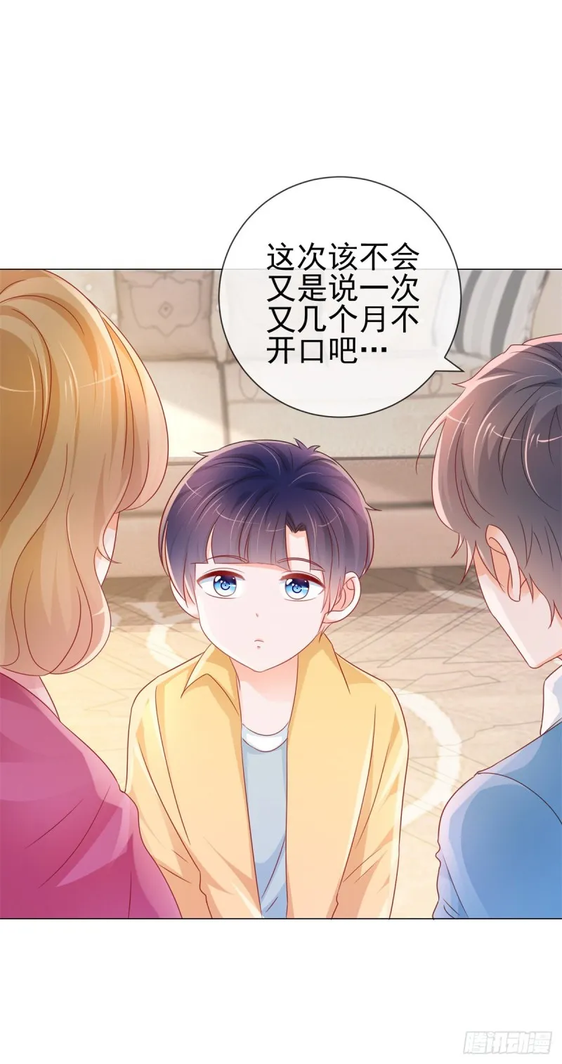 第286话 我一定会成为你妈妈 第23页