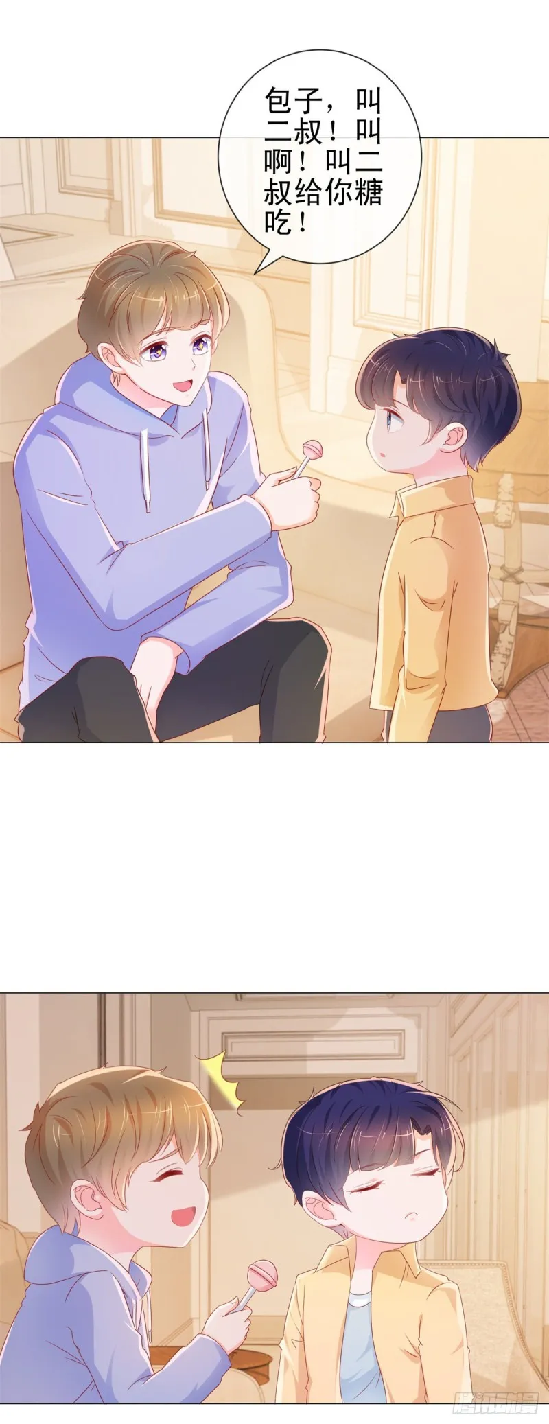 第287话 小宝因祸得福 第2页