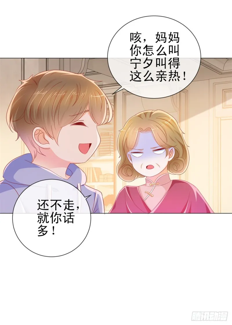 第287话 小宝因祸得福 第4页