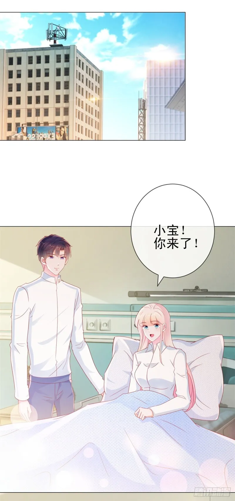 第287话 小宝因祸得福 第5页