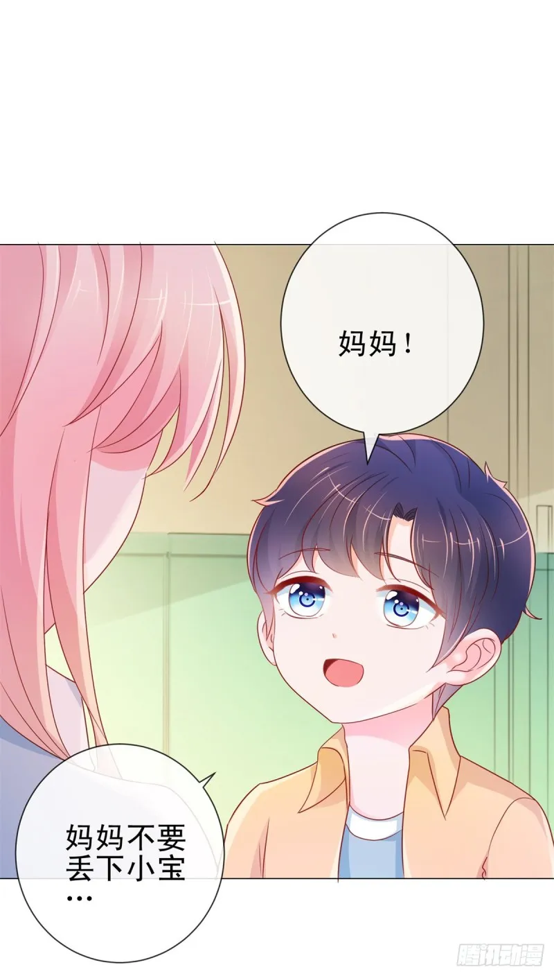 第287话 小宝因祸得福 第8页