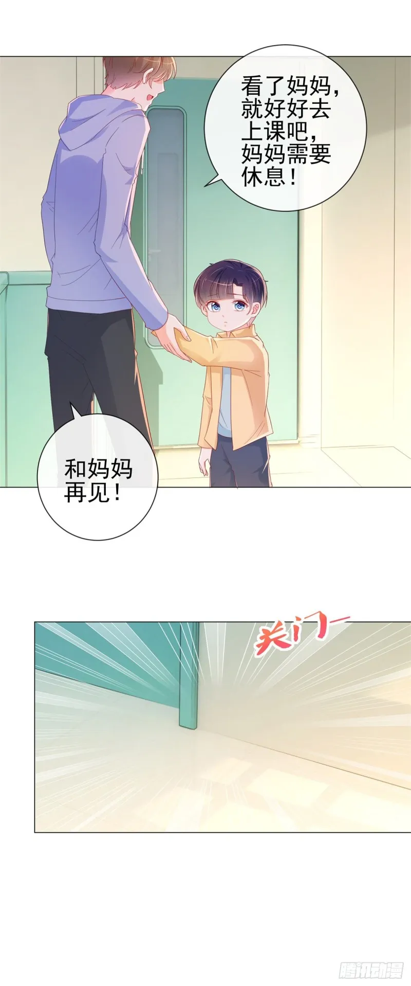 第287话 小宝因祸得福 第12页