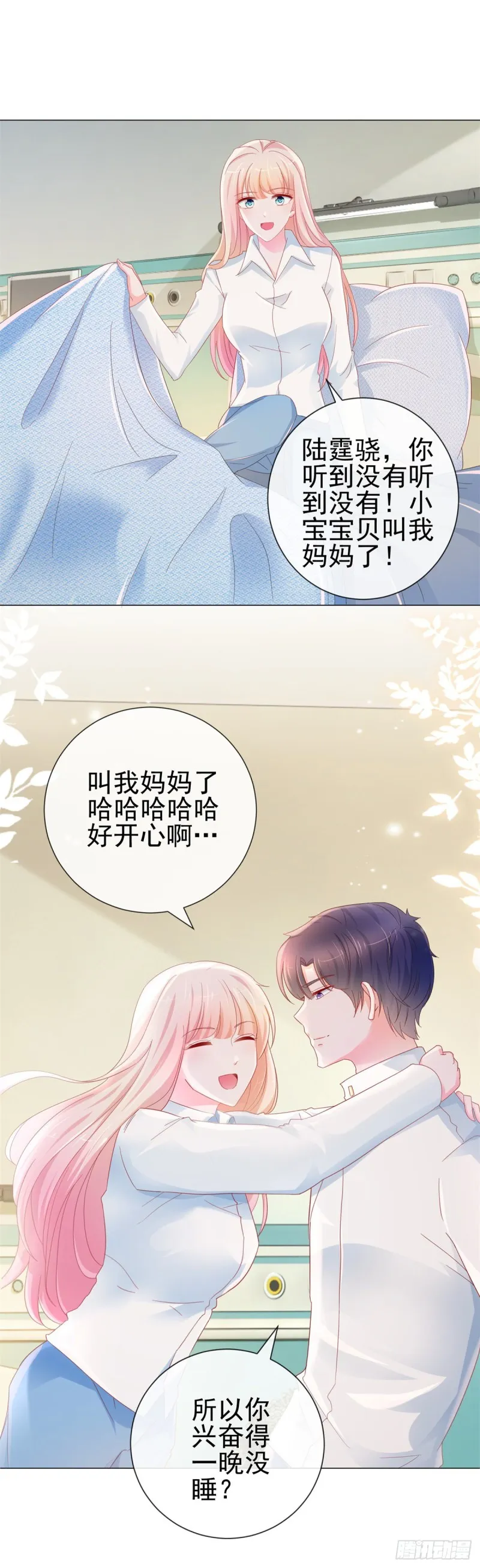 第287话 小宝因祸得福 第13页