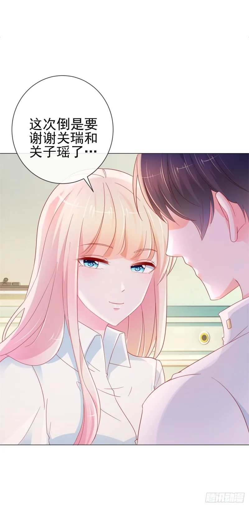 第287话 小宝因祸得福 第14页