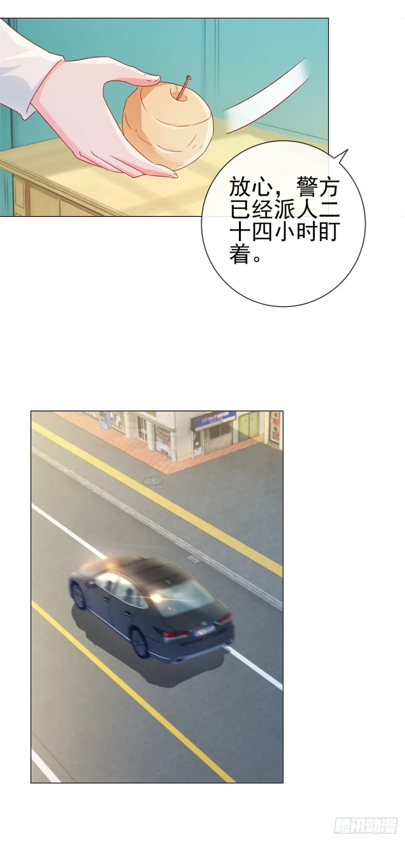 第287话 小宝因祸得福 第18页