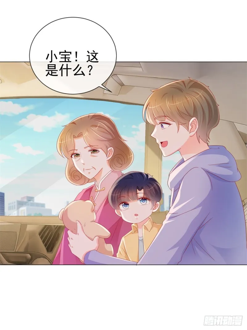 第287话 小宝因祸得福 第19页