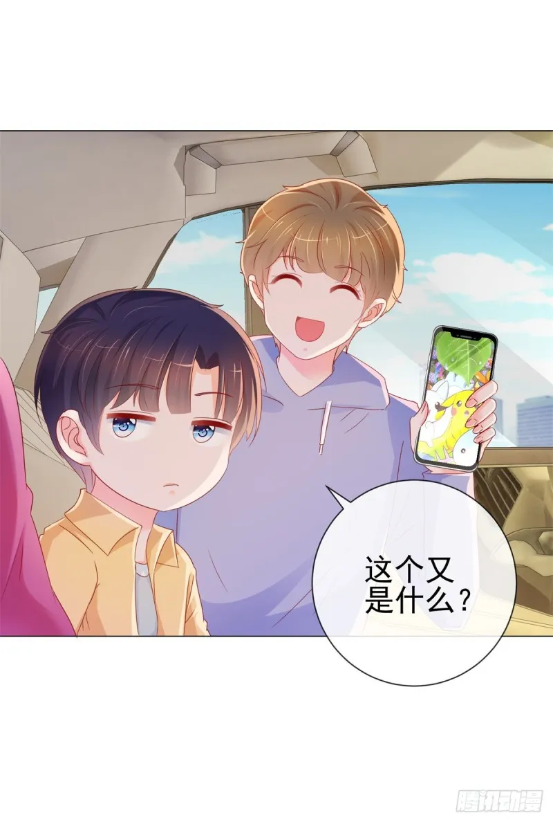 第287话 小宝因祸得福 第20页