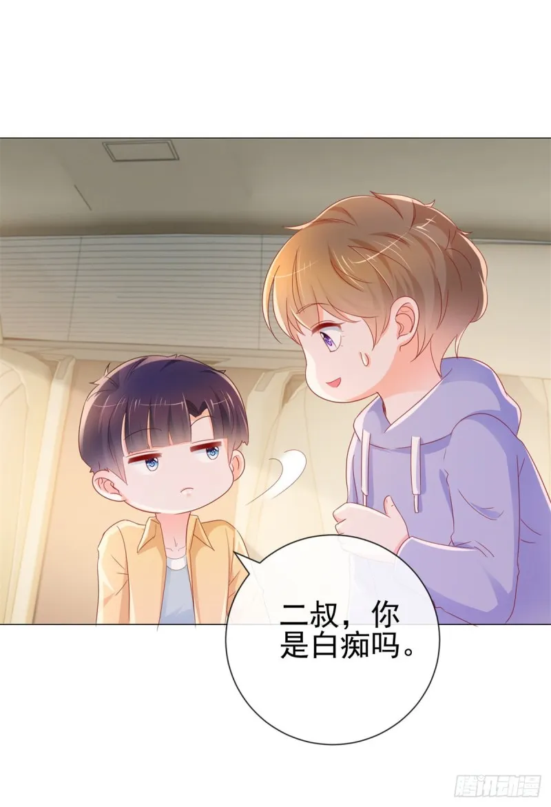第287话 小宝因祸得福 第21页
