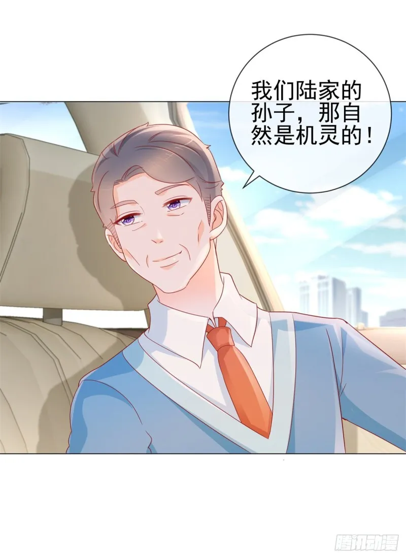 第287话 小宝因祸得福 第23页