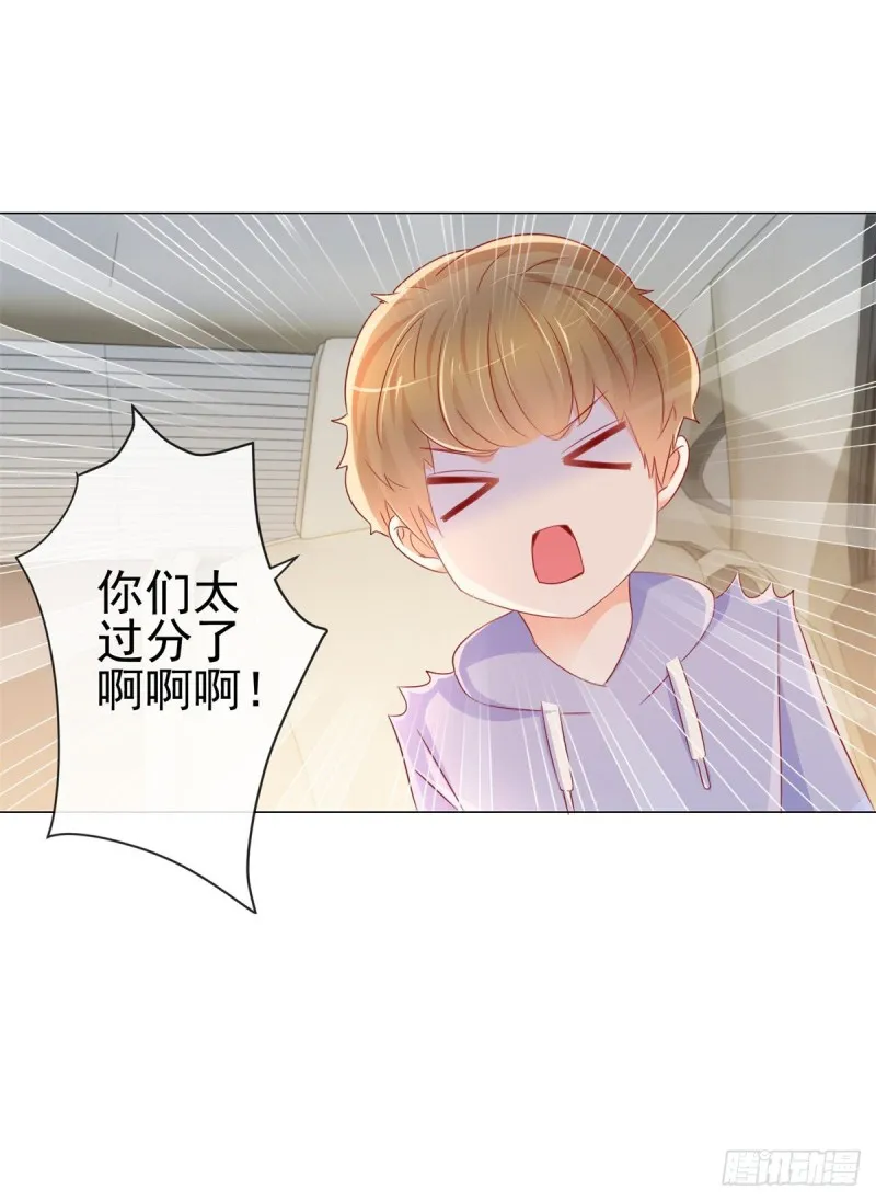 第287话 小宝因祸得福 第24页