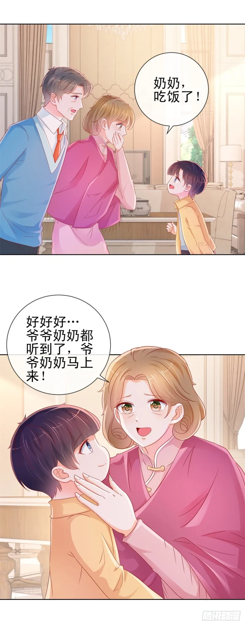 第289话 商场恶意竞争 第2页