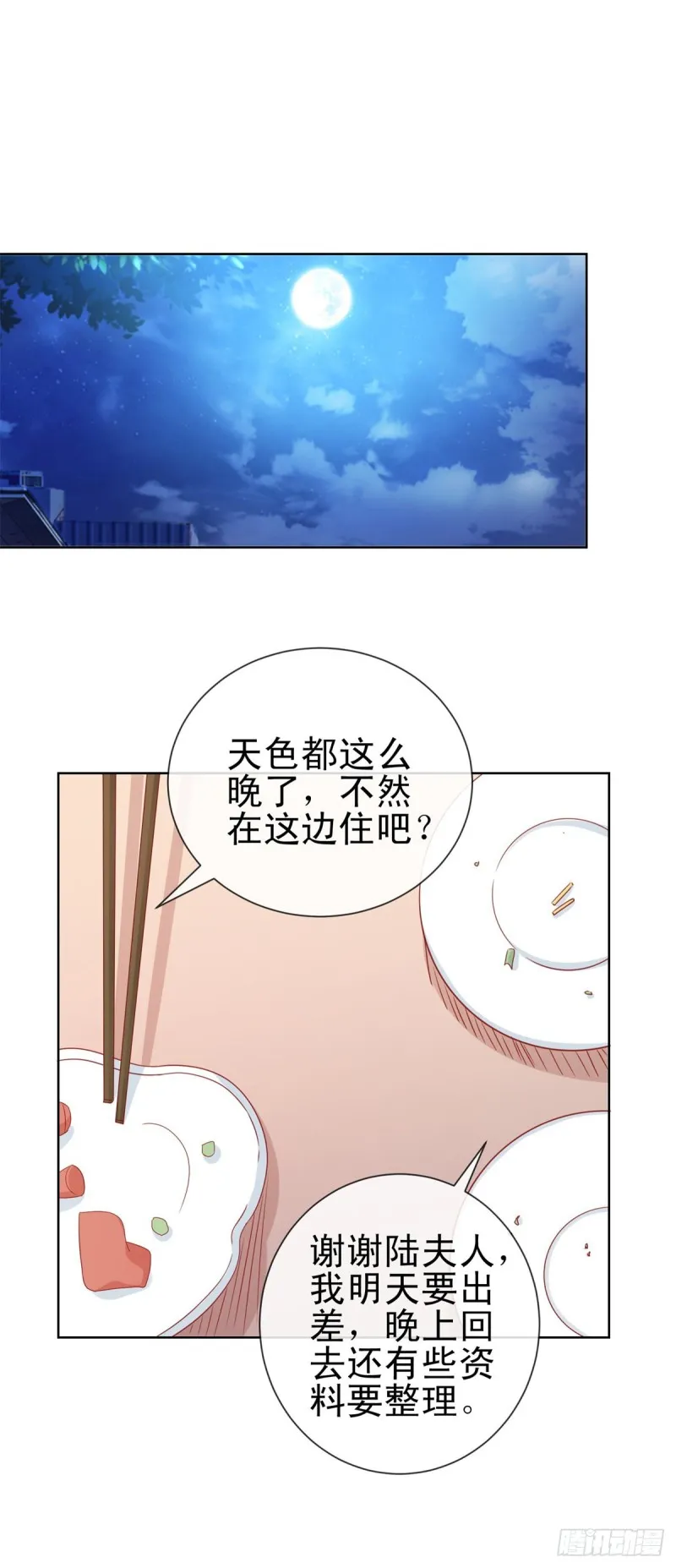 第289话 商场恶意竞争 第3页