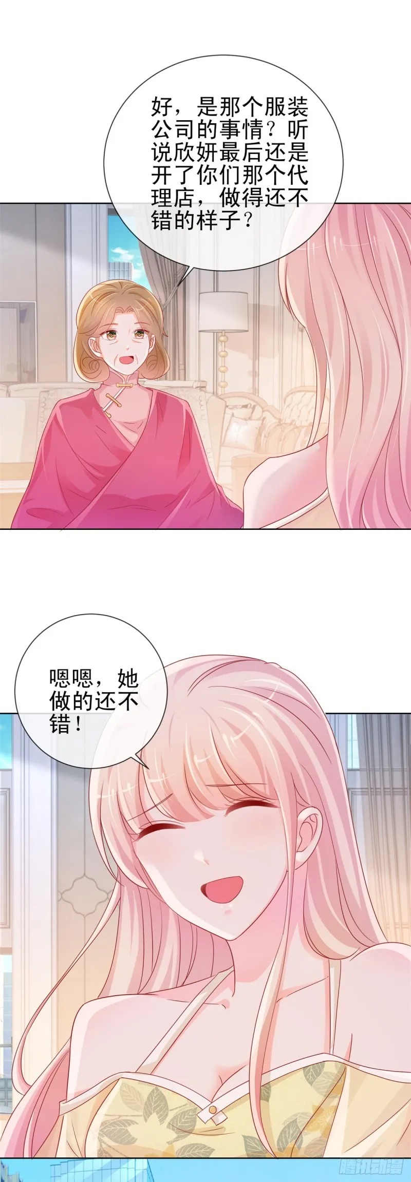 第289话 商场恶意竞争 第4页