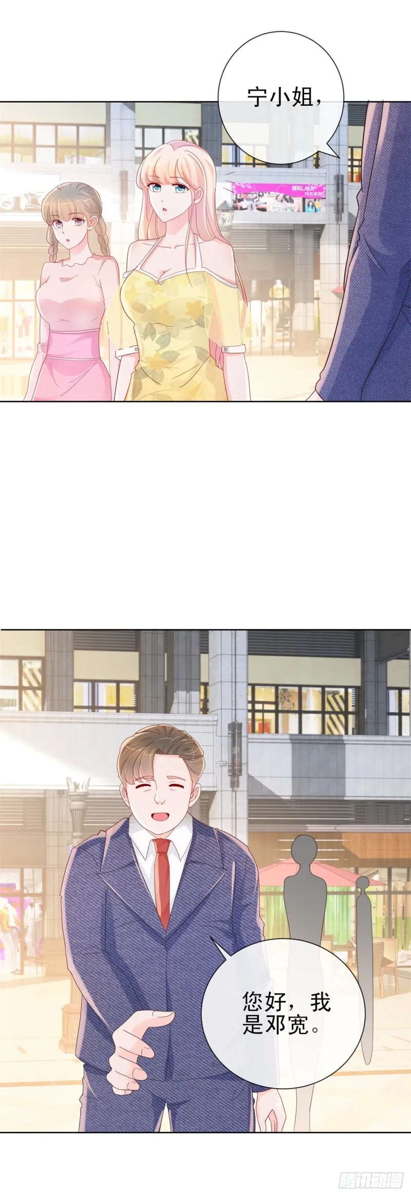 第289话 商场恶意竞争 第6页