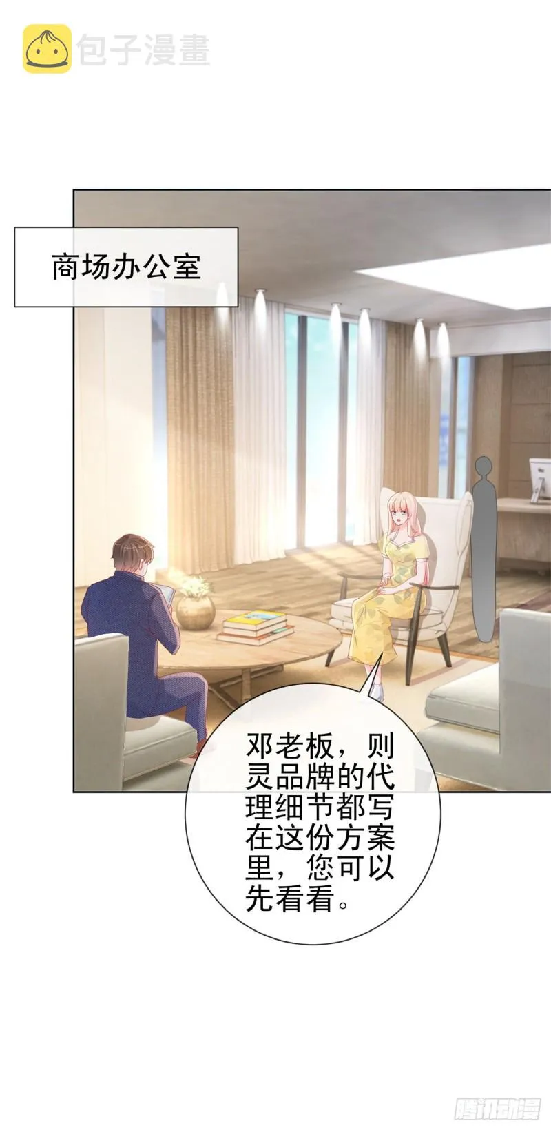 第289话 商场恶意竞争 第7页