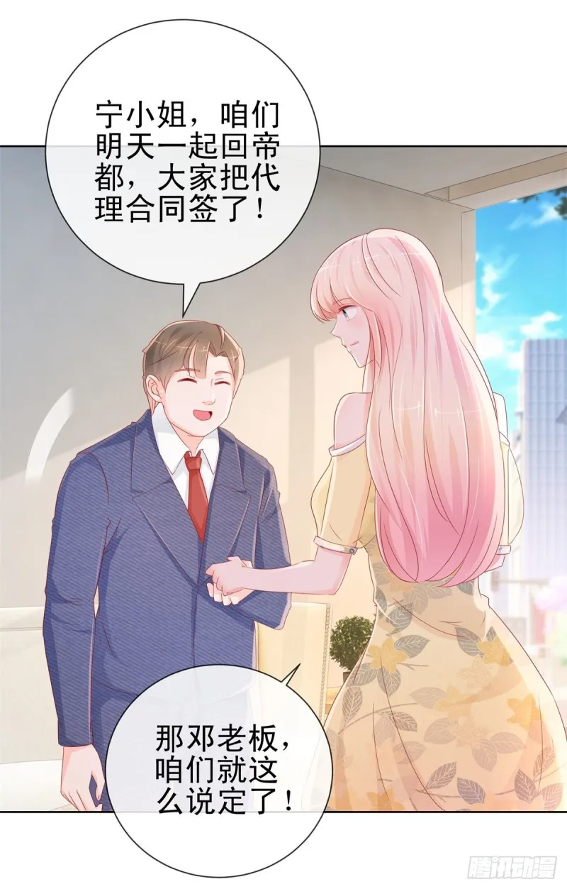 第289话 商场恶意竞争 第9页
