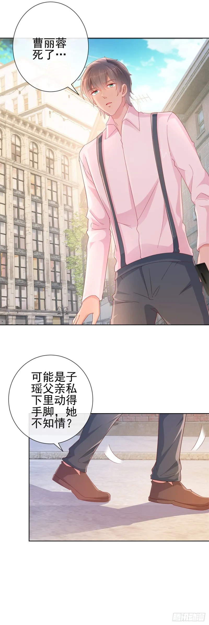 第288话 凶手死在看守所里 第5页