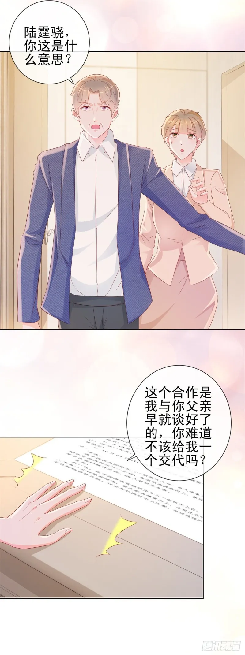 第288话 凶手死在看守所里 第15页