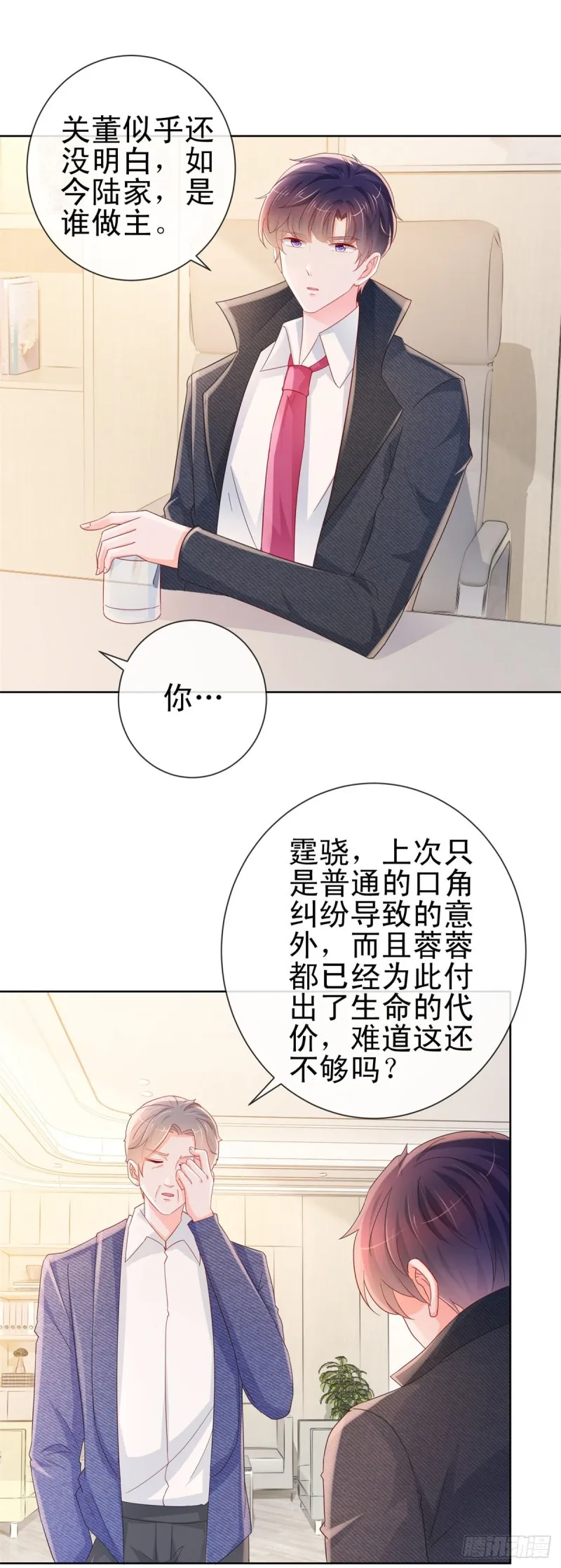 第288话 凶手死在看守所里 第16页
