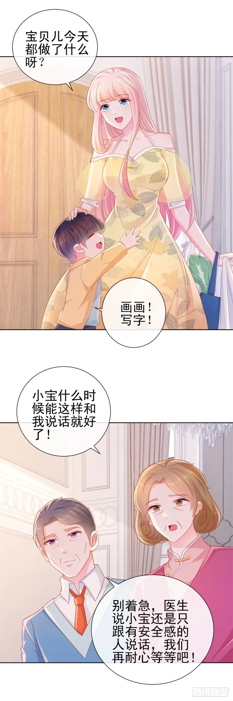 第288话 凶手死在看守所里 第20页
