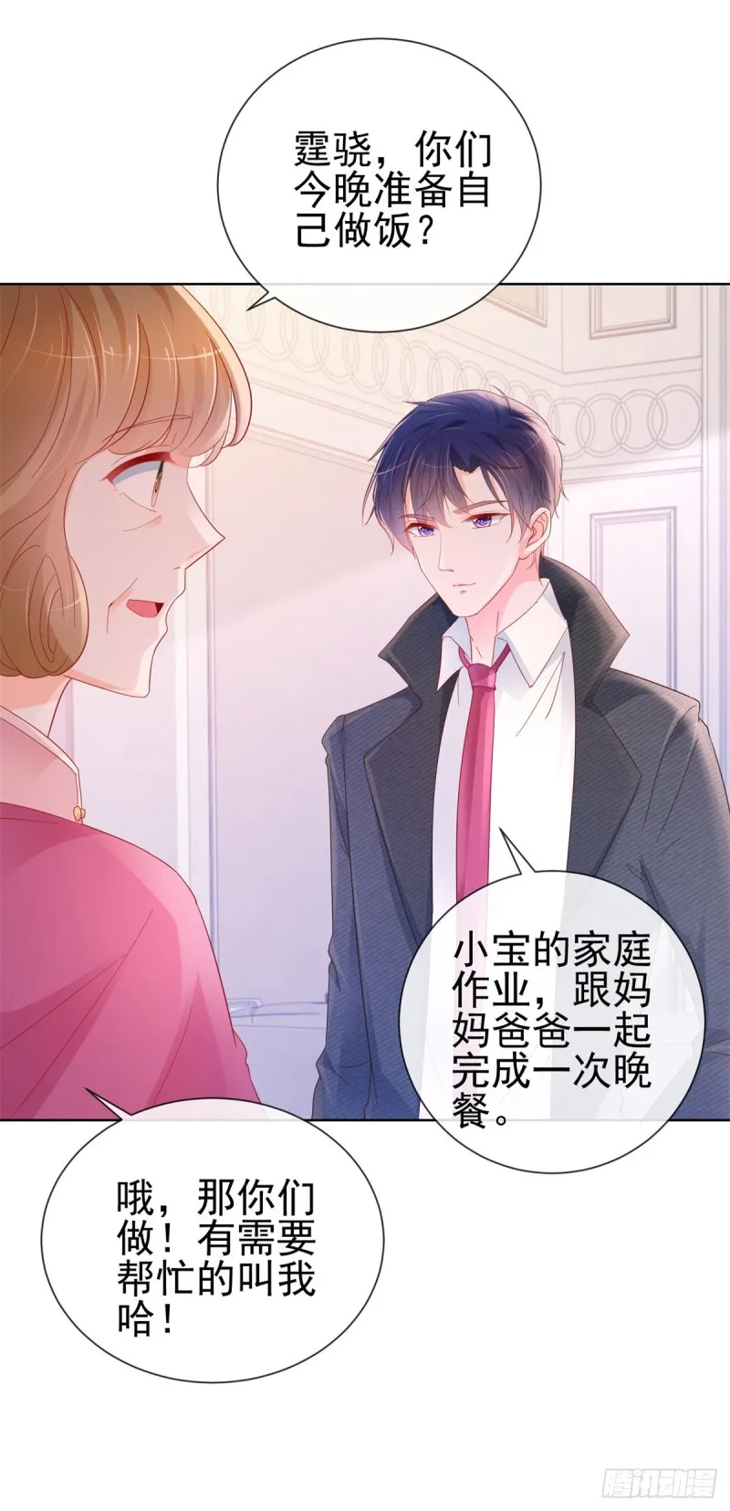 第288话 凶手死在看守所里 第21页