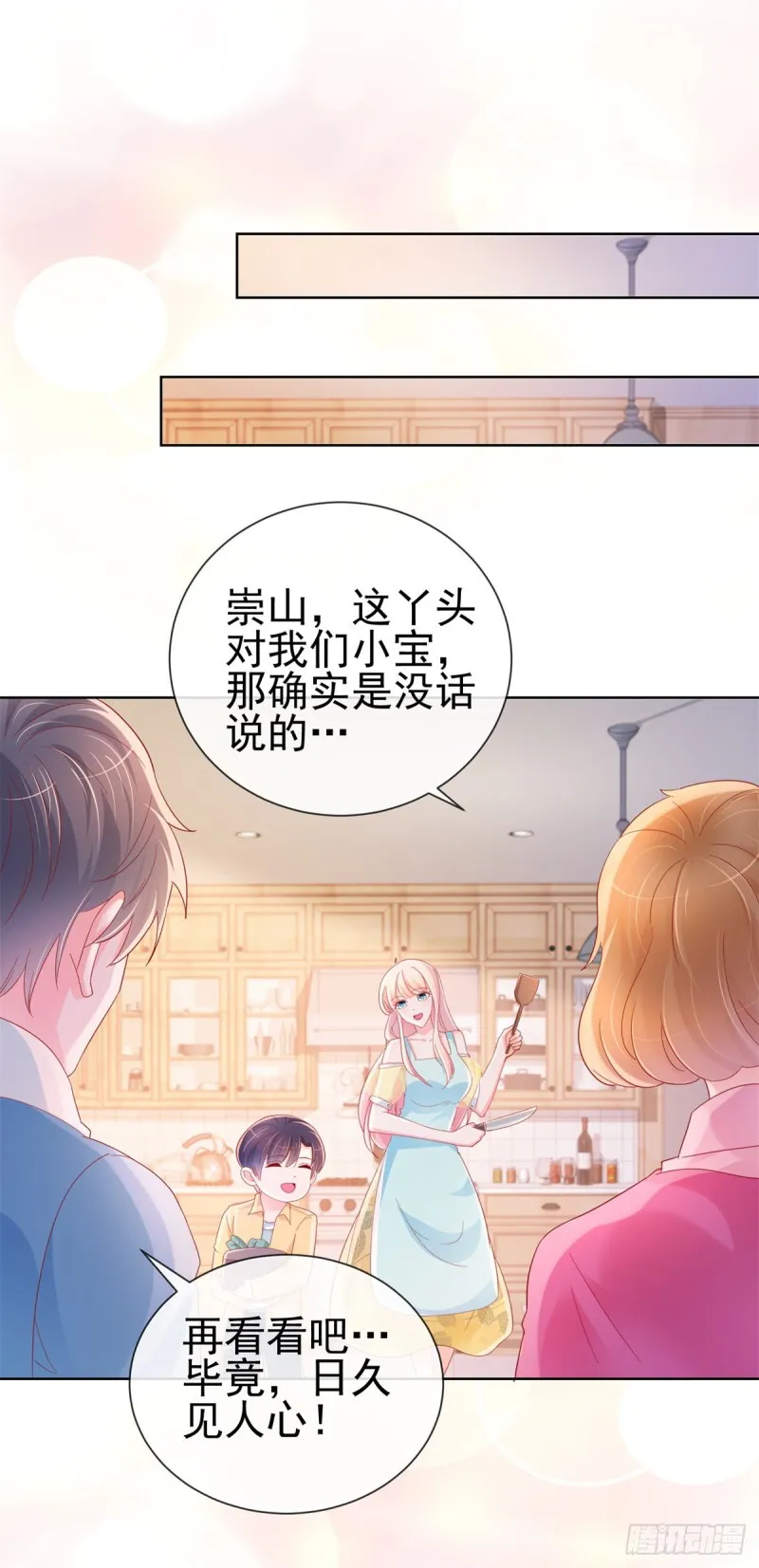 第288话 凶手死在看守所里 第22页