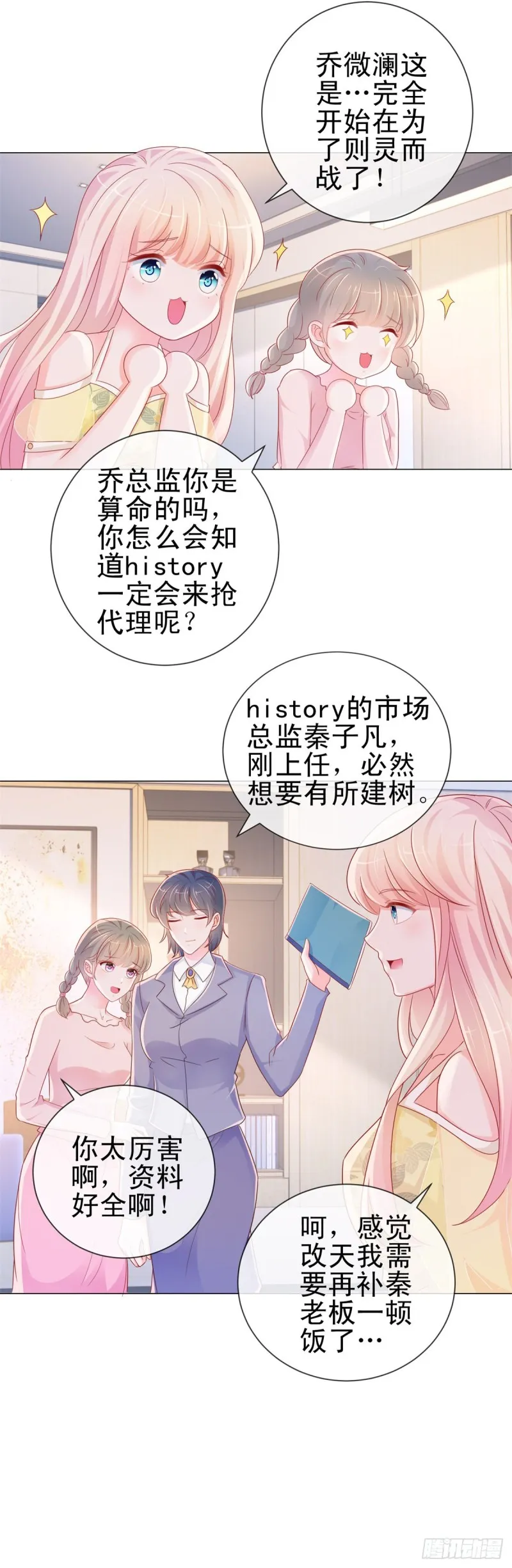 第290话 赌场危机 第3页