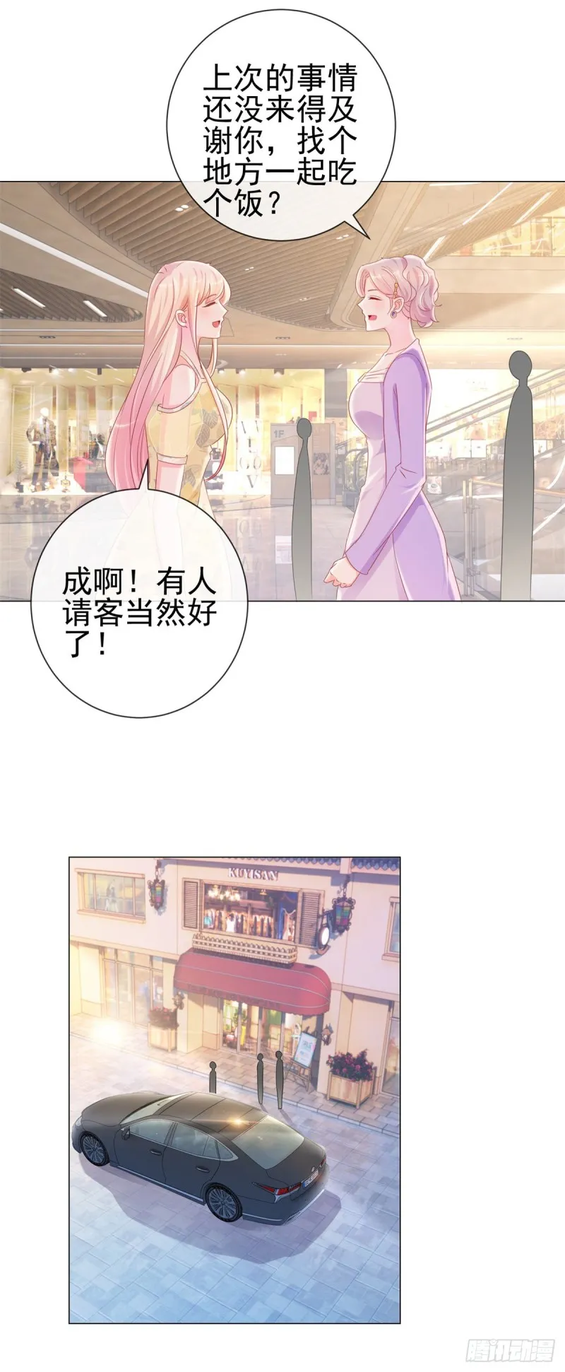 第290话 赌场危机 第6页