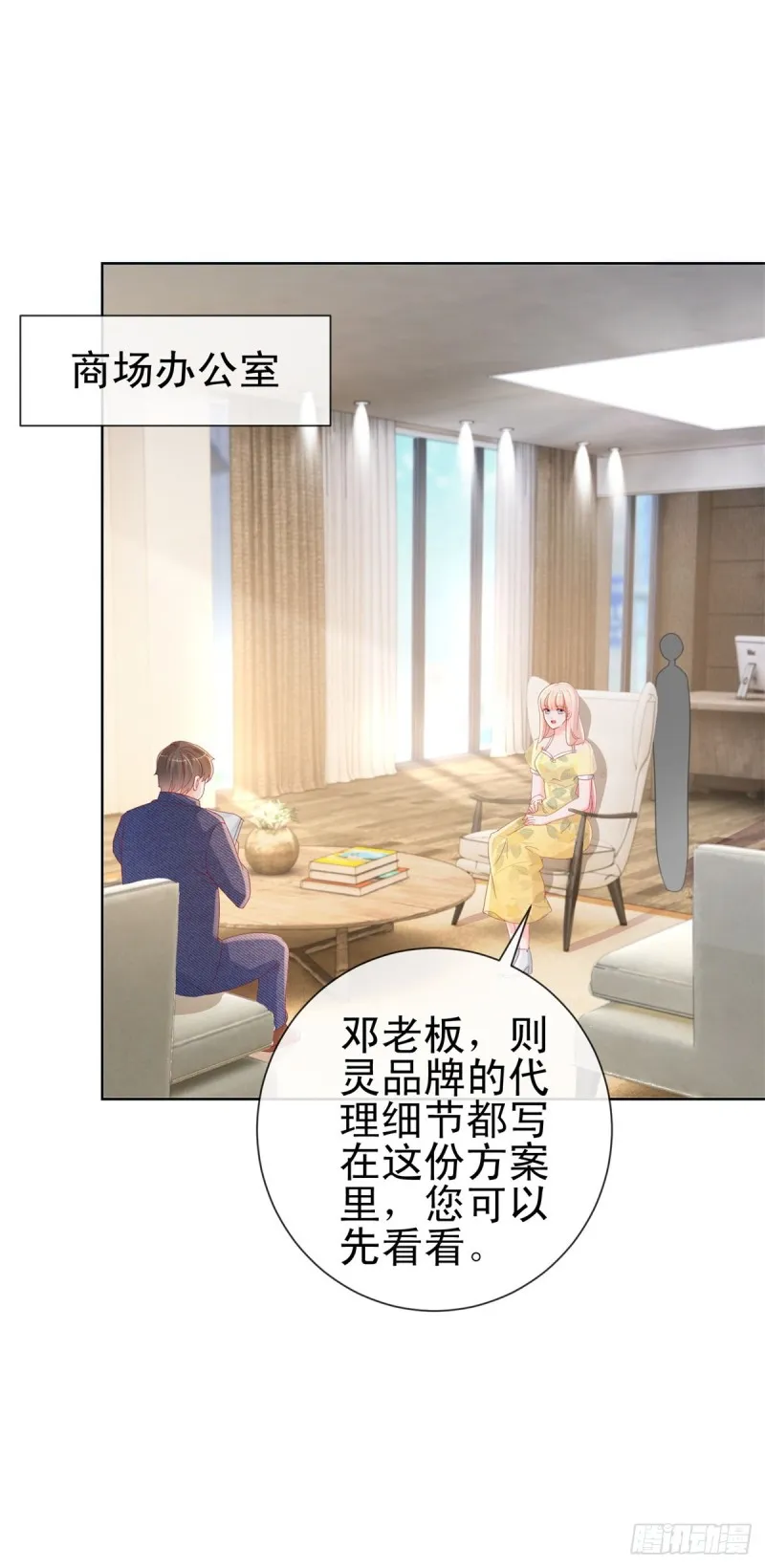第290话 赌场危机 第7页