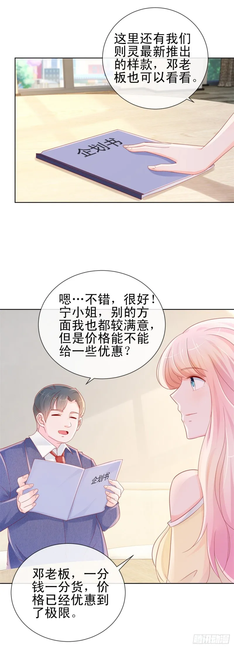 第290话 赌场危机 第8页
