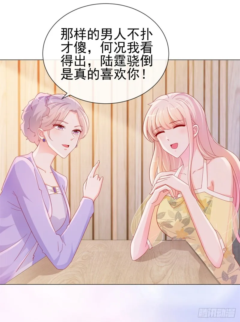 第290话 赌场危机 第13页