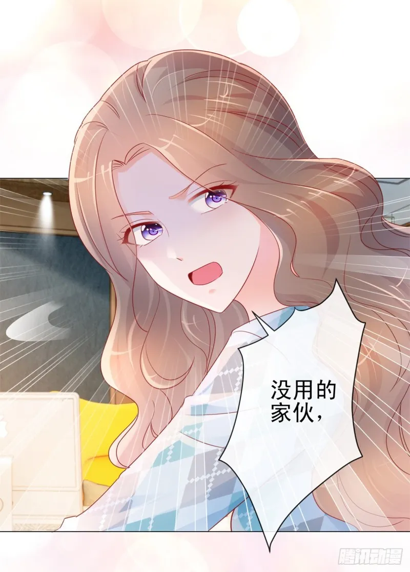 第290话 赌场危机 第17页