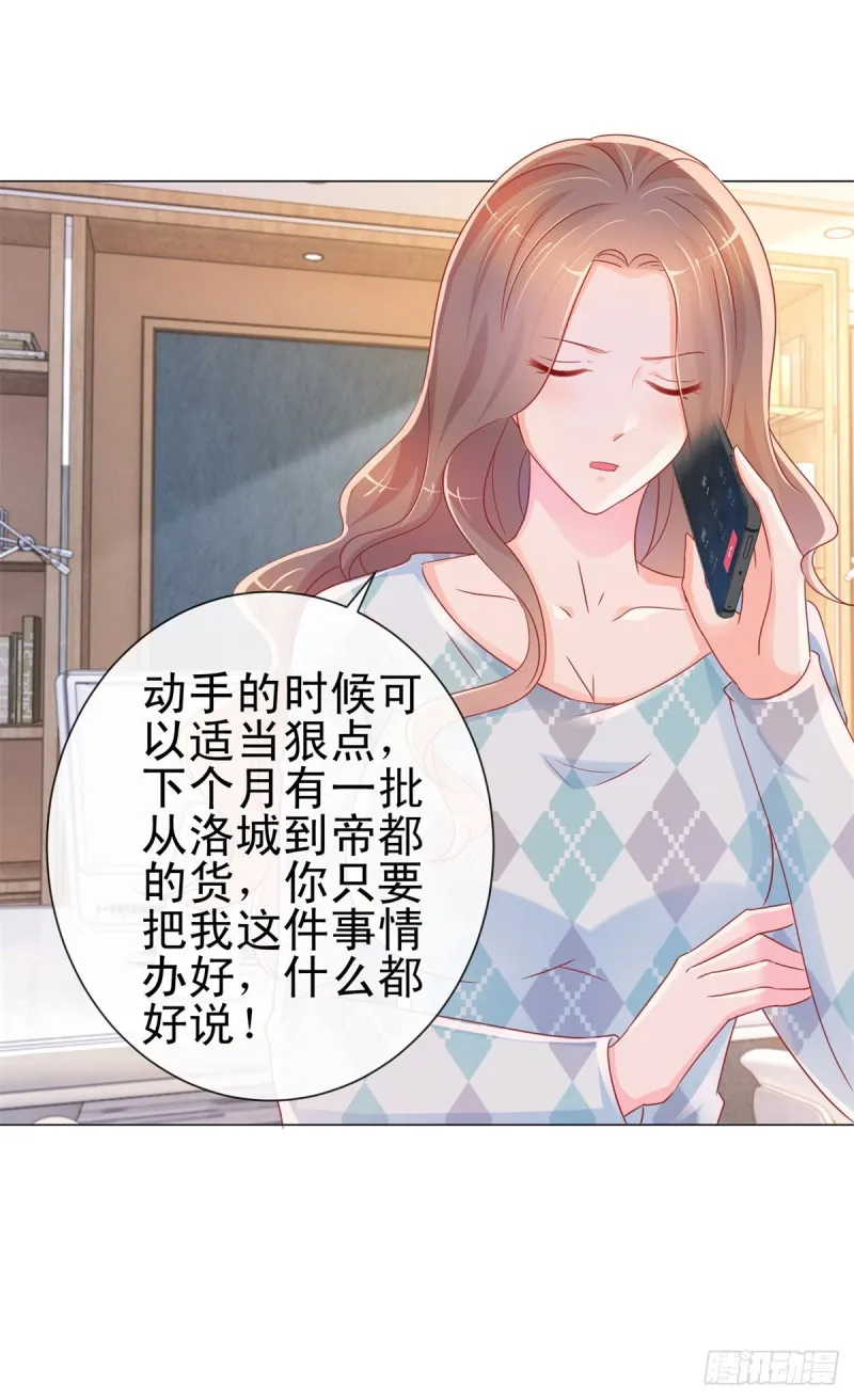 第290话 赌场危机 第20页