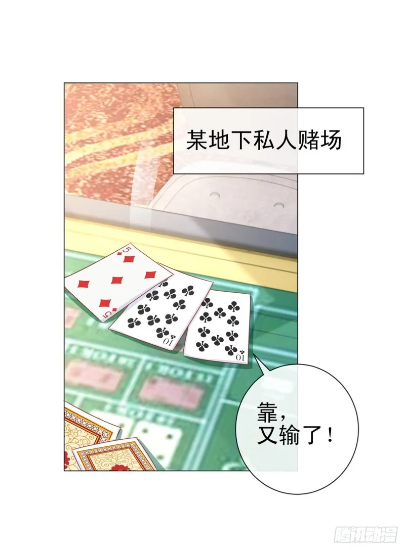 第290话 赌场危机 第21页