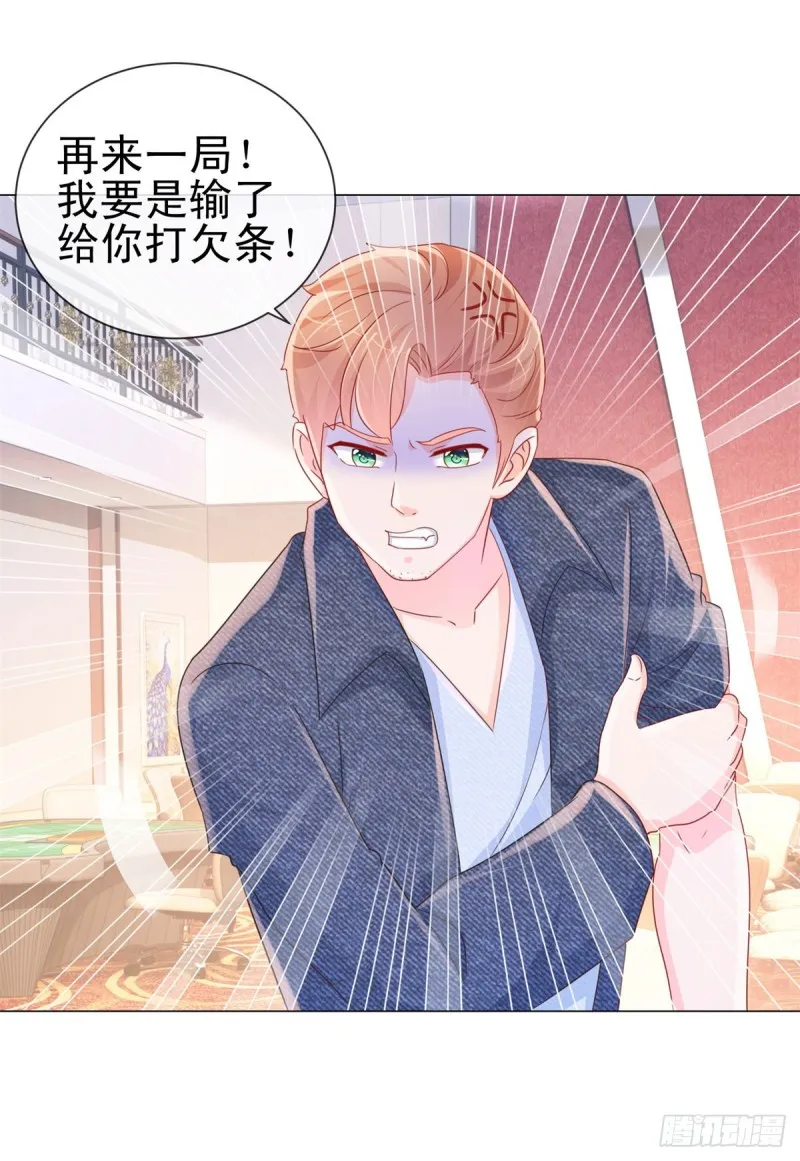 第290话 赌场危机 第23页