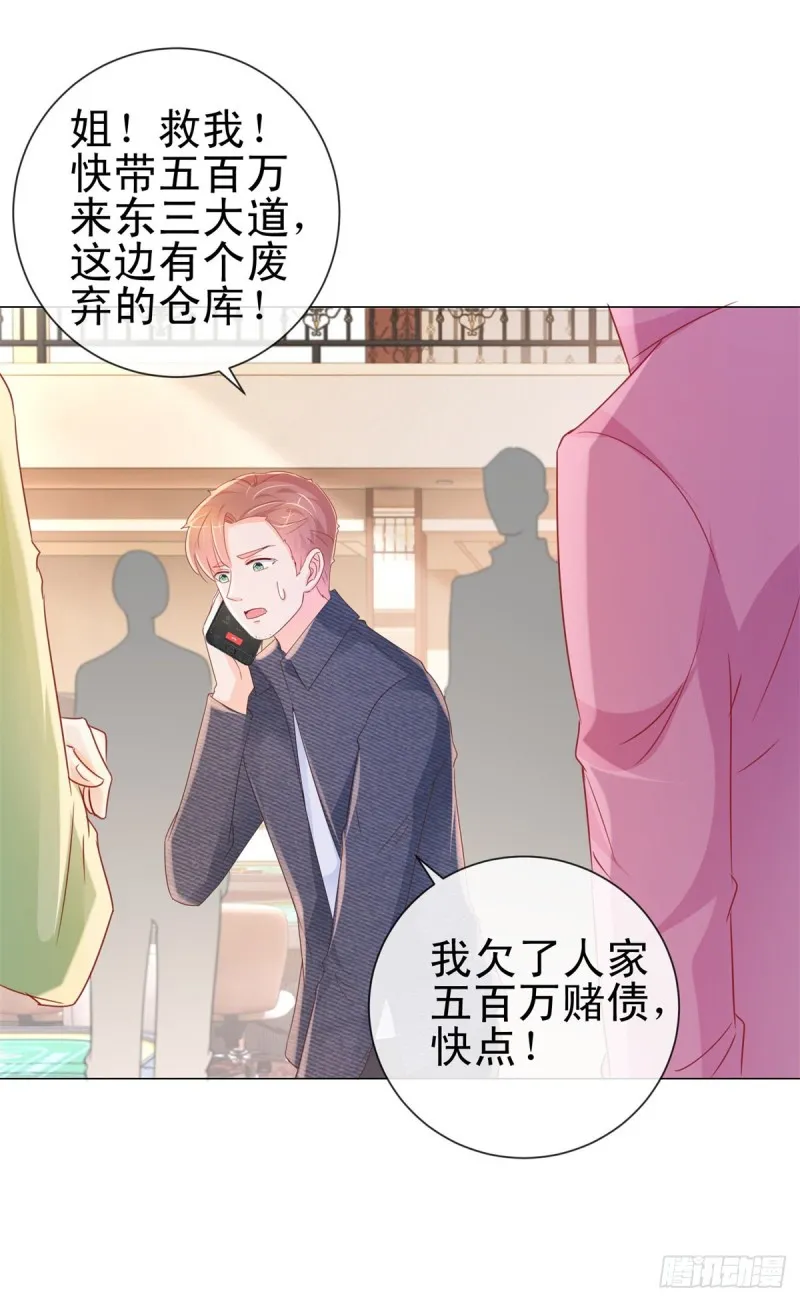 第290话 赌场危机 第26页