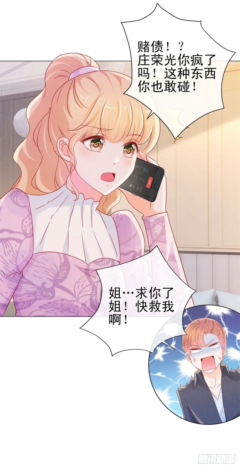第290话 赌场危机 第27页