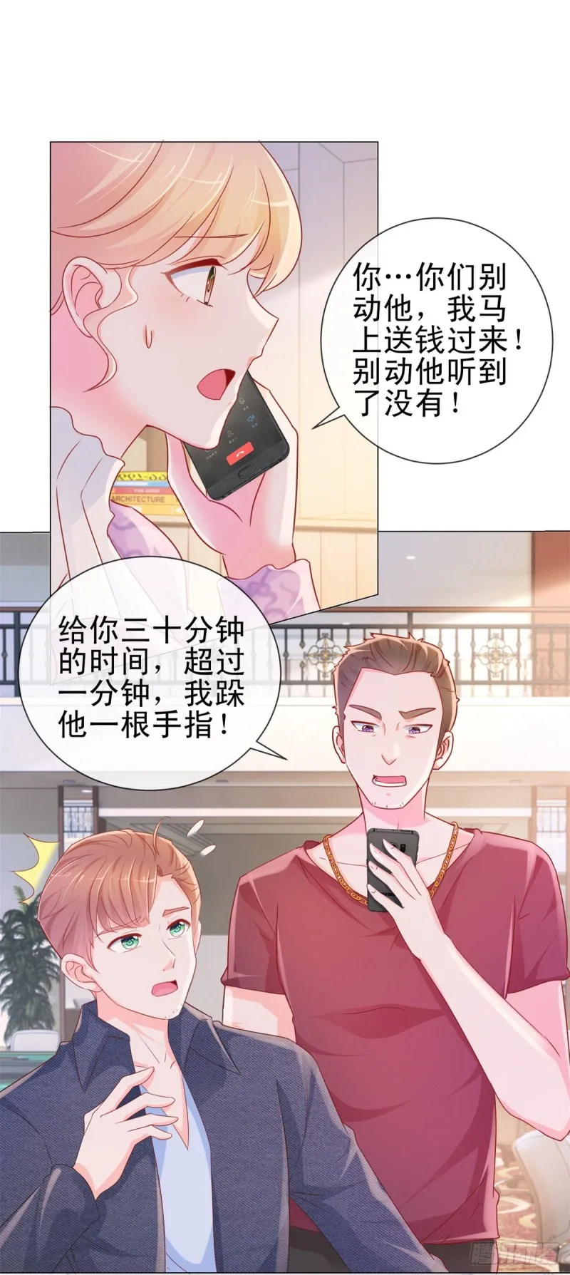 第290话 赌场危机 第28页