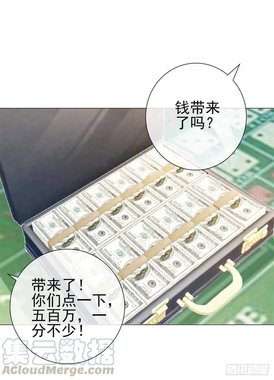 第291话 飞蛾扑火在所不惜 第3页