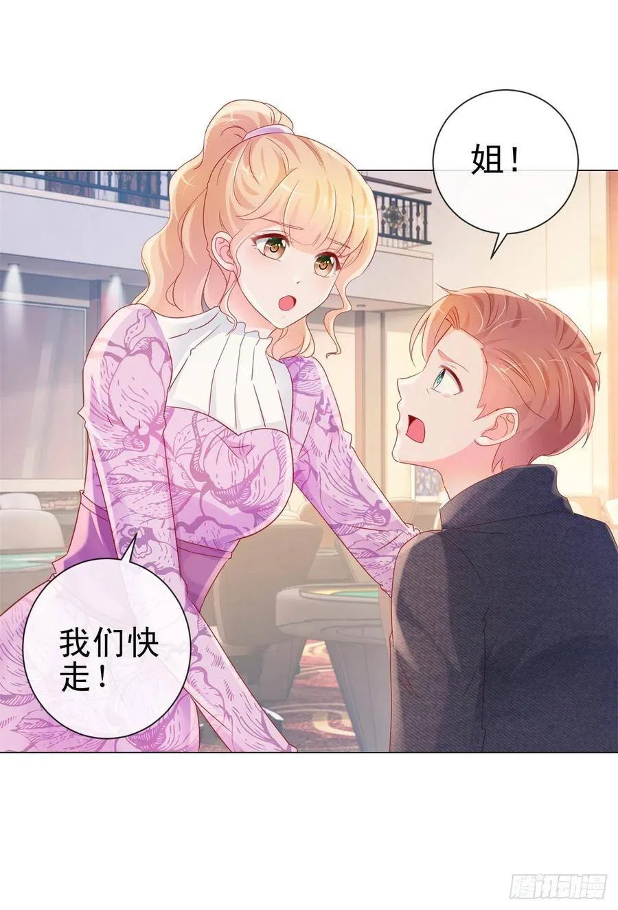 第291话 飞蛾扑火在所不惜 第4页