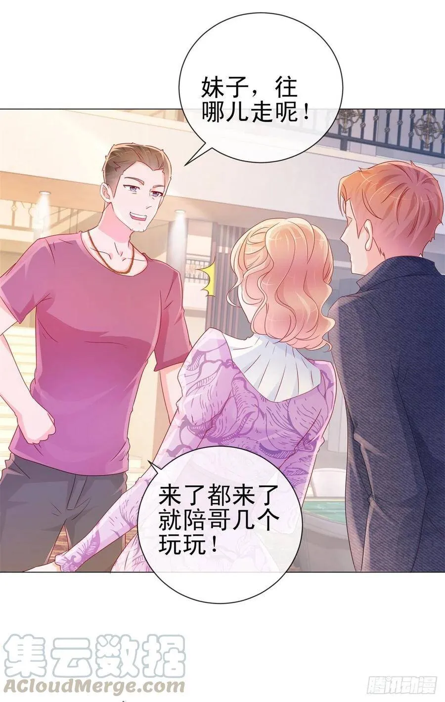第291话 飞蛾扑火在所不惜 第5页